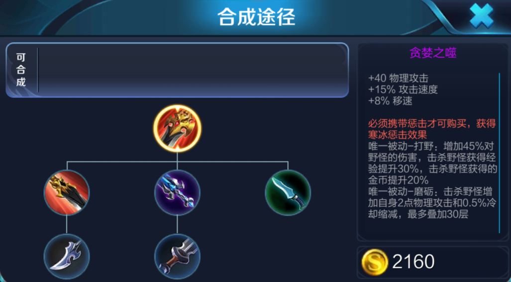 王者荣耀影的最佳出装是什么