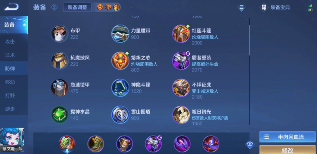 王者荣耀辅助最能抗出装是什么