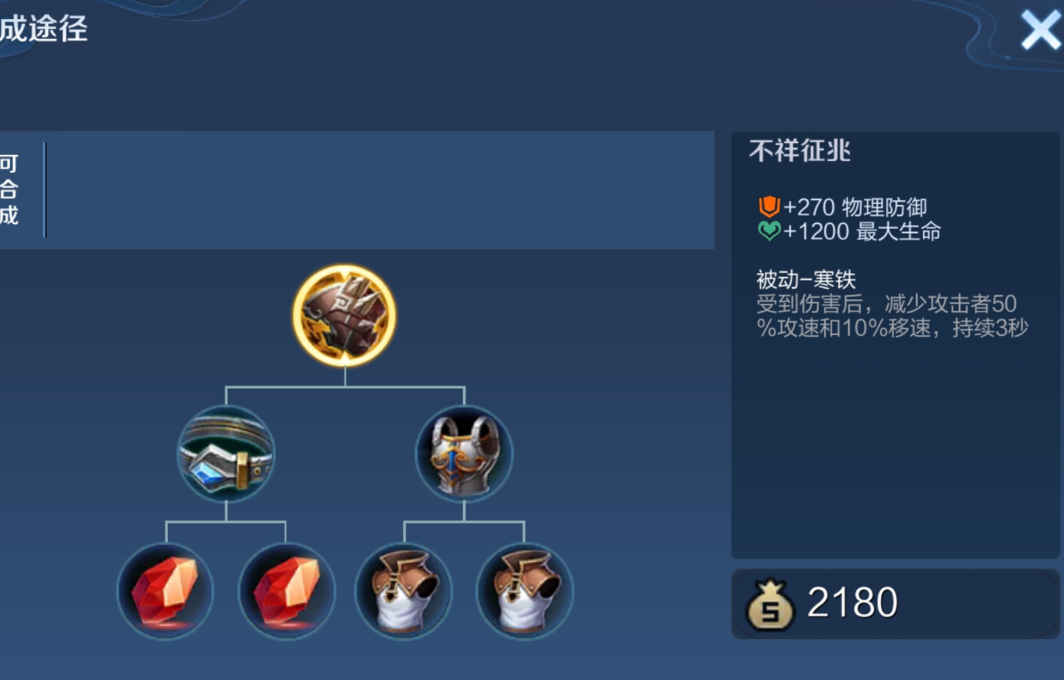 王者荣耀辅助最能抗出装是什么