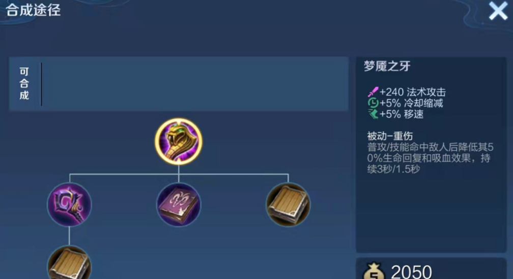 王者荣耀出装及思路如何详解