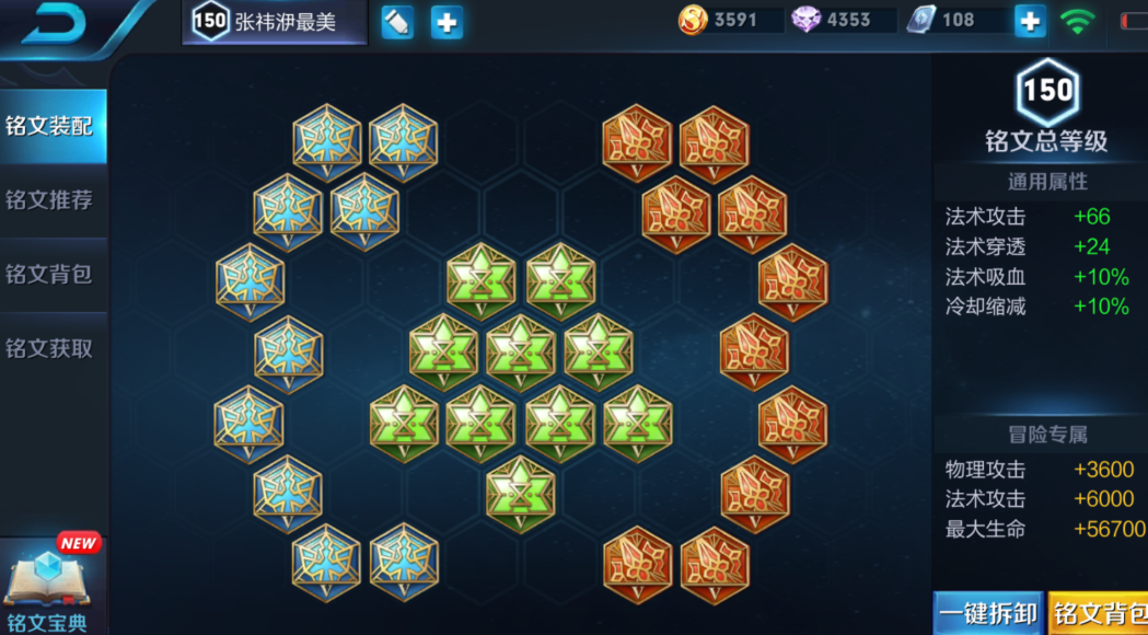 王者荣耀武则天梦魇怎么出装