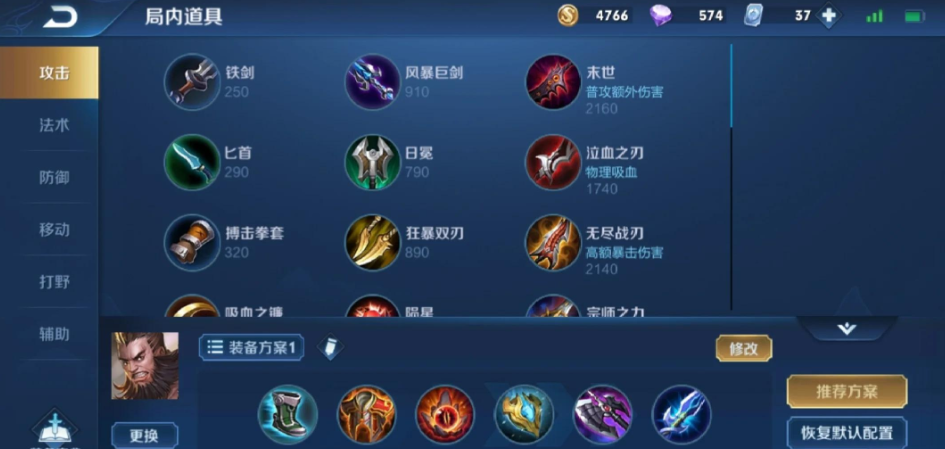 王者荣耀出装及思路如何详解