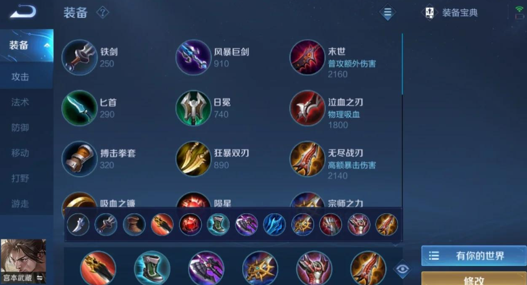 王者荣耀战士打肉出什么装