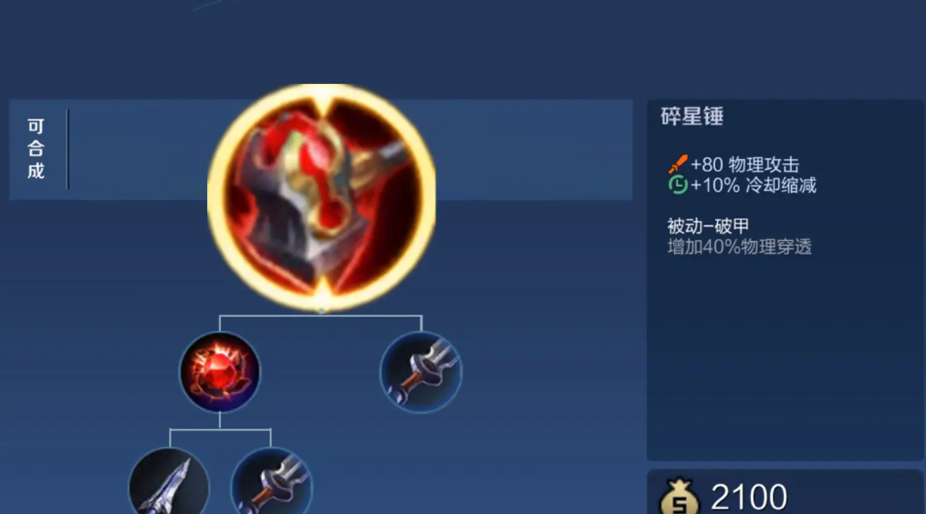 王者荣耀战士打肉出什么装