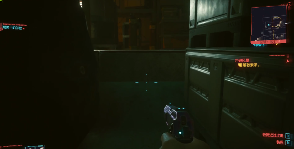 赛博朋克2077索尔怎么救