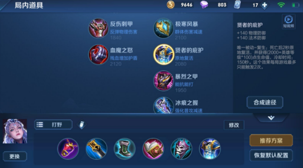 王者荣耀露娜赛季出装铭文是什么 王者荣耀露娜赛季出装铭文是什么