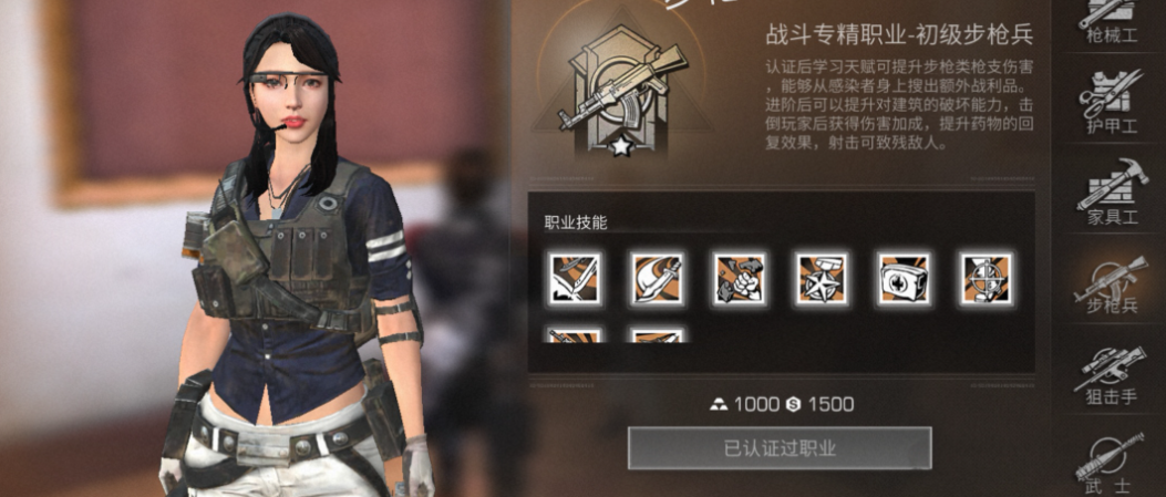 明日之后制作职业选什么好