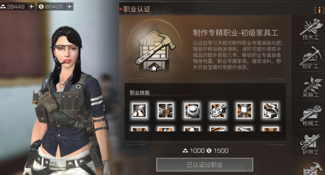 明日之后制作职业选什么好