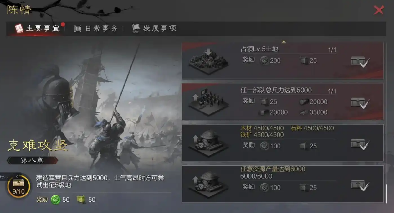 率土之滨怎么提高战法学习次数