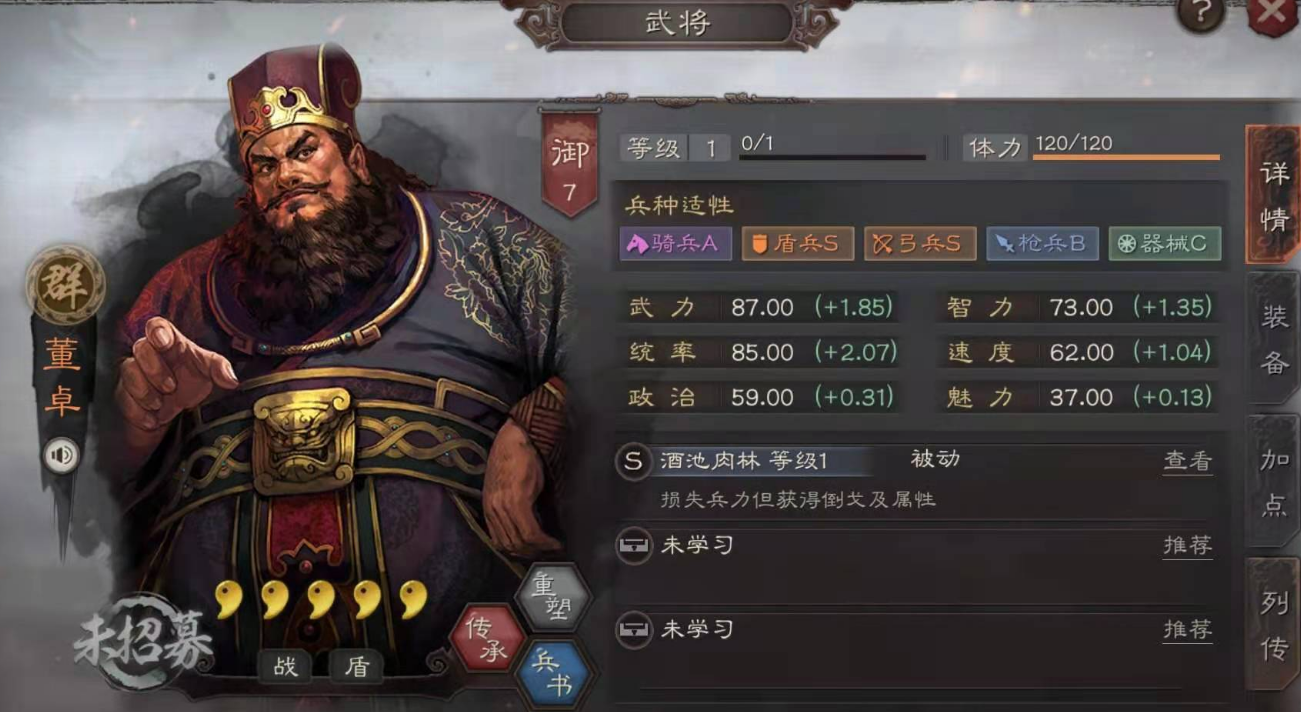 三国志战略版火弓怕什么