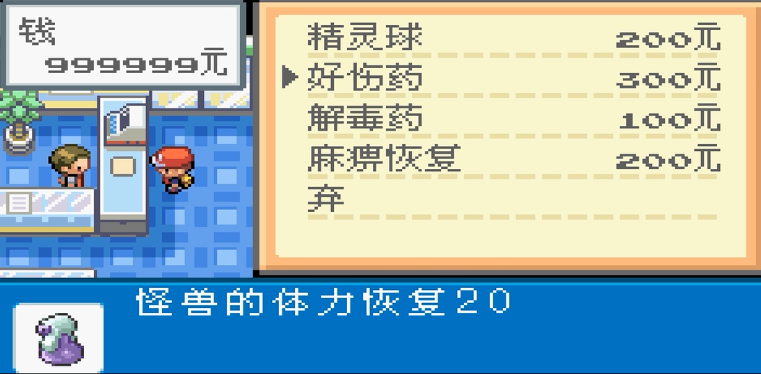 口袋妖怪火红高级球在哪里买