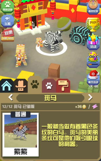 疯狂动物园里面的龙马怎么抓