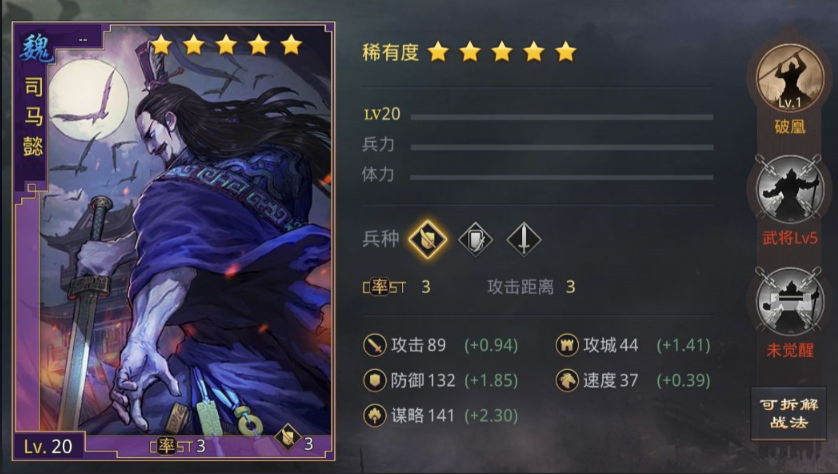 率土之滨sp司马懿和张飞哪个好