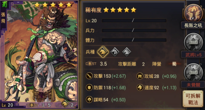 率土之滨sp司马懿和张飞哪个好 率土之滨sp司马懿和张飞哪个好