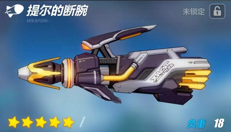 崩坏3提尔的断腕圣痕怎么搭配