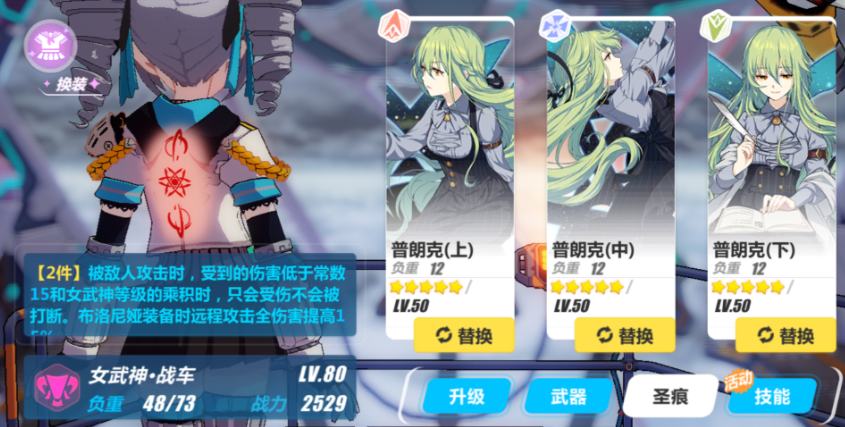 崩坏3提尔的断腕圣痕怎么搭配