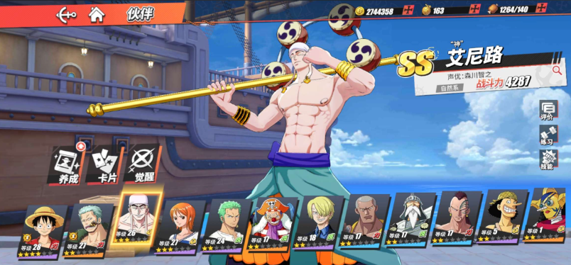 航海王热血航线贝拉密值得培养吗