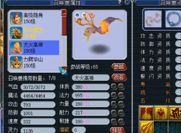 梦幻西游69血敏宠选什么