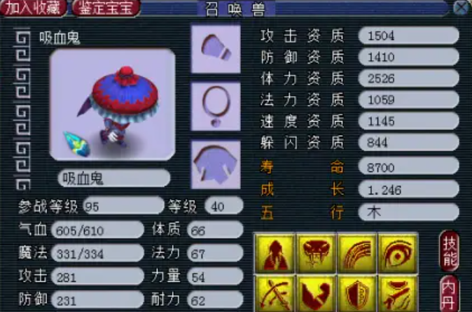 梦幻西游69血敏宠选什么 梦幻西游69血敏宠选什么