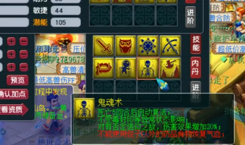 梦幻西游69血敏宠选什么 梦幻西游69血敏宠选什么