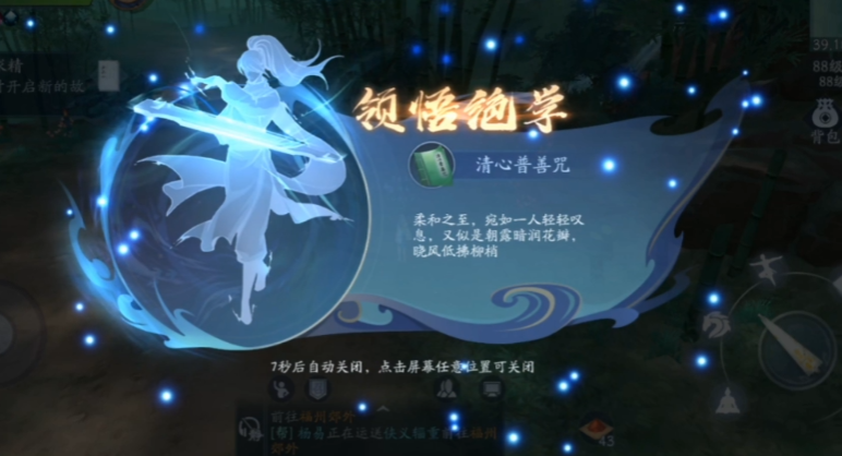 新笑傲江湖恒山绝学用哪个