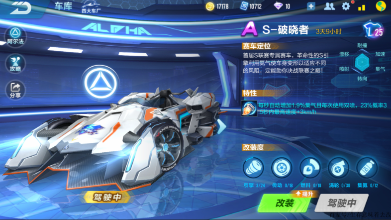 qq飞车许愿a车哪个好