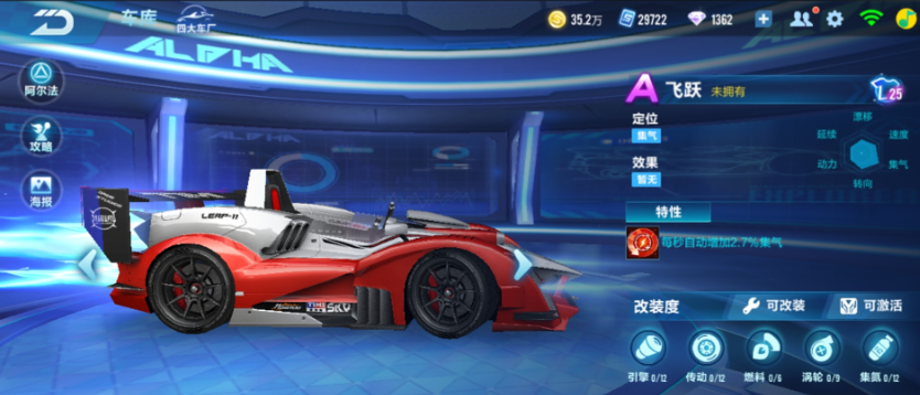 qq飞车许愿a车哪个好