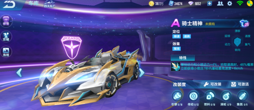 qq飞车许愿a车哪个好