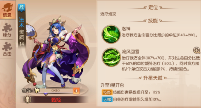 少年三国志2夏侯惇怎么玩 少年三国志2夏侯惇怎么玩