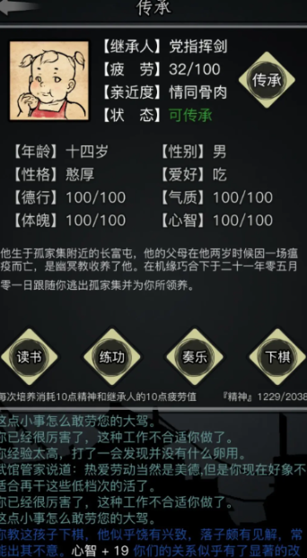 放置江湖一转玩什么门派