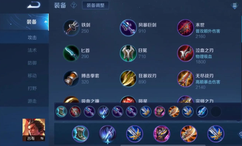 王者荣耀吕布打关羽怎么出装