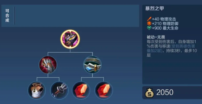 王者荣耀吕布打关羽怎么出装