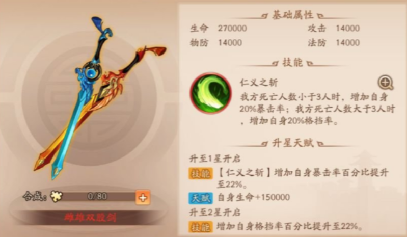 少年三国志2红神兵带什么好 少年三国志2红神兵带什么好