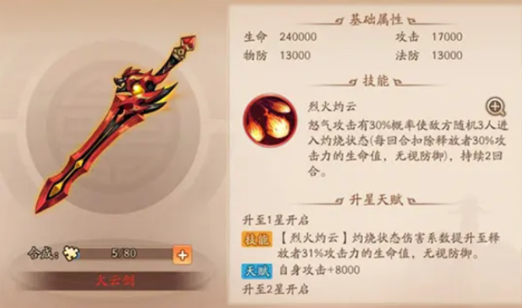 少年三国志2红神兵带什么好 少年三国志2红神兵带什么好