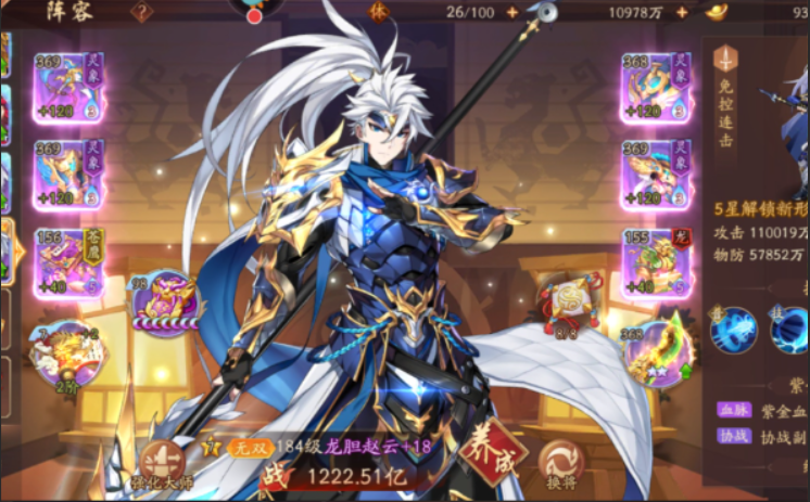 少年三国志二蜀国配哪个阵容更好