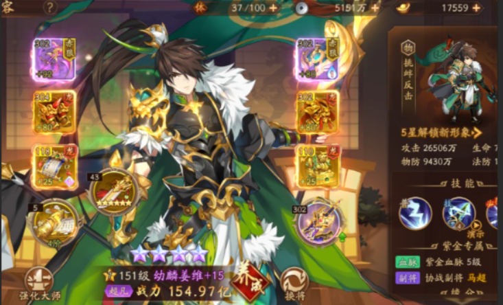 少年三国志二蜀国配哪个阵容更好