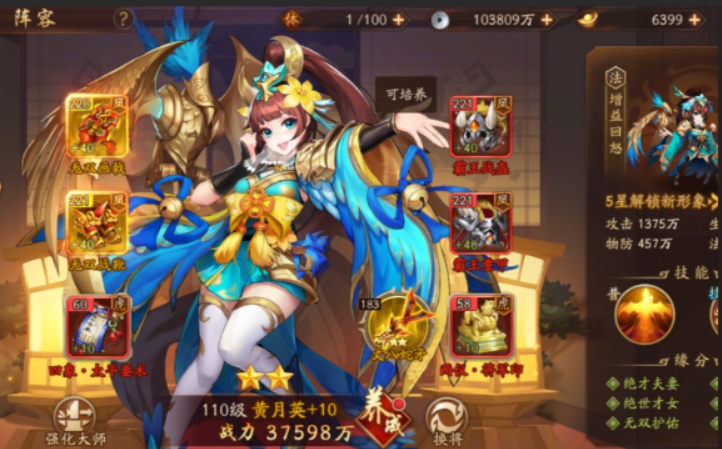 少年三国志二蜀国配哪个阵容更好