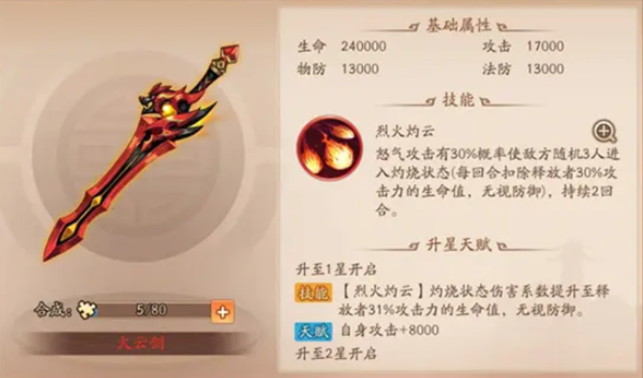 少年三国志2赤金张郃带什么神兵 少年三国志2赤金张郃带什么神兵