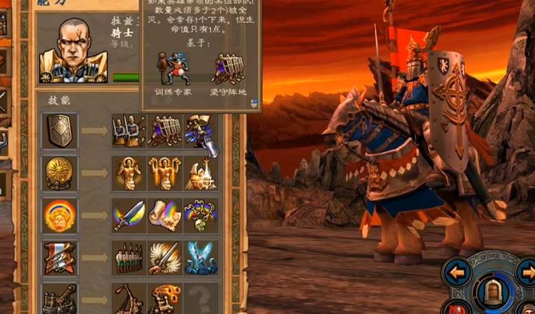 英雄无敌5圣堂怎么训练兵种技能