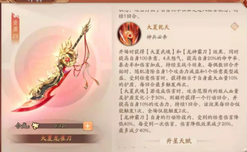 少年三国志2赤金张郃带什么神兵 少年三国志2赤金张郃带什么神兵