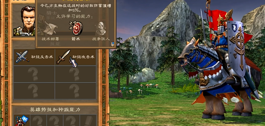 英雄无敌5圣堂怎么训练兵种技能