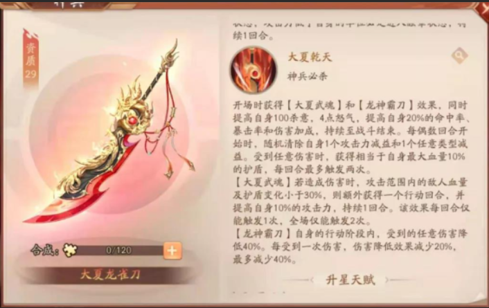 少年三国志2甘宁用什么神兵好