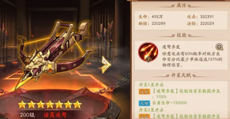 少年三国志2甘宁用什么神兵好