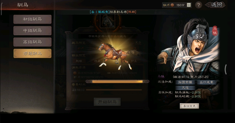 三国志战略版荆楚有什么加成