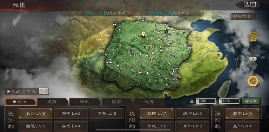 三国志战略版荆楚有什么加成