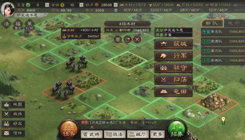 三国志战略版荆楚有什么加成