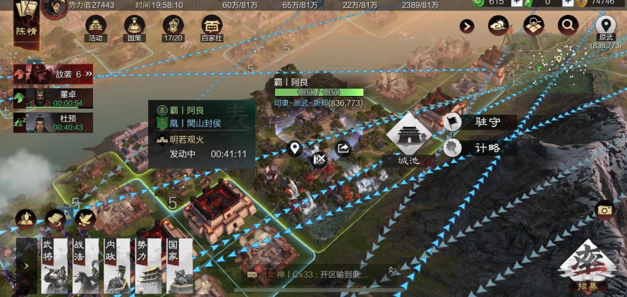 率土之滨打敌方主城怎么打