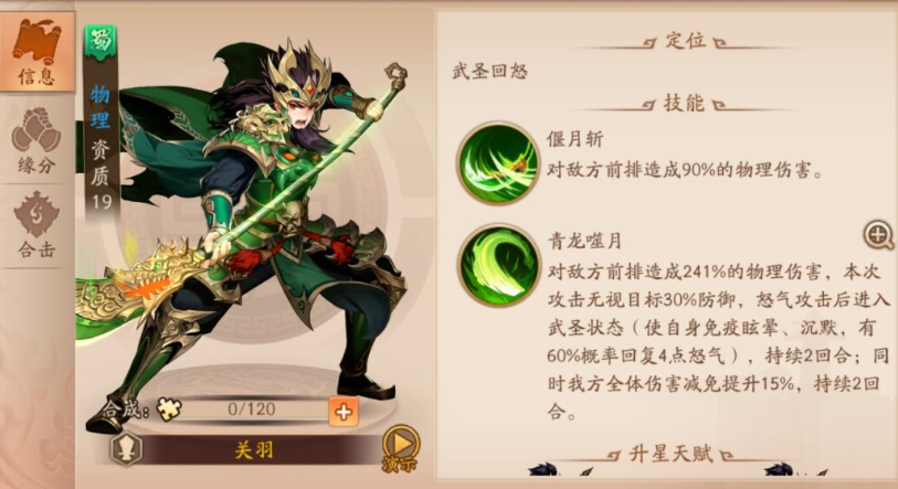 少年三国志二50级用什么阵容