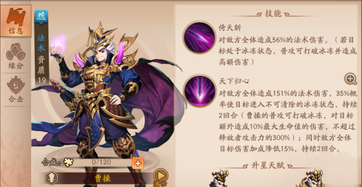 少年三国志二50级用什么阵容