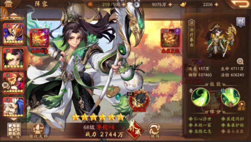 少年三国志二50级用什么阵容